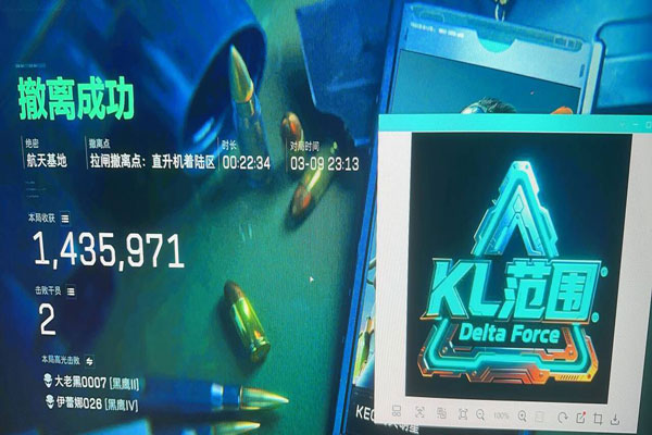 三角洲行动辅助视频软件效果